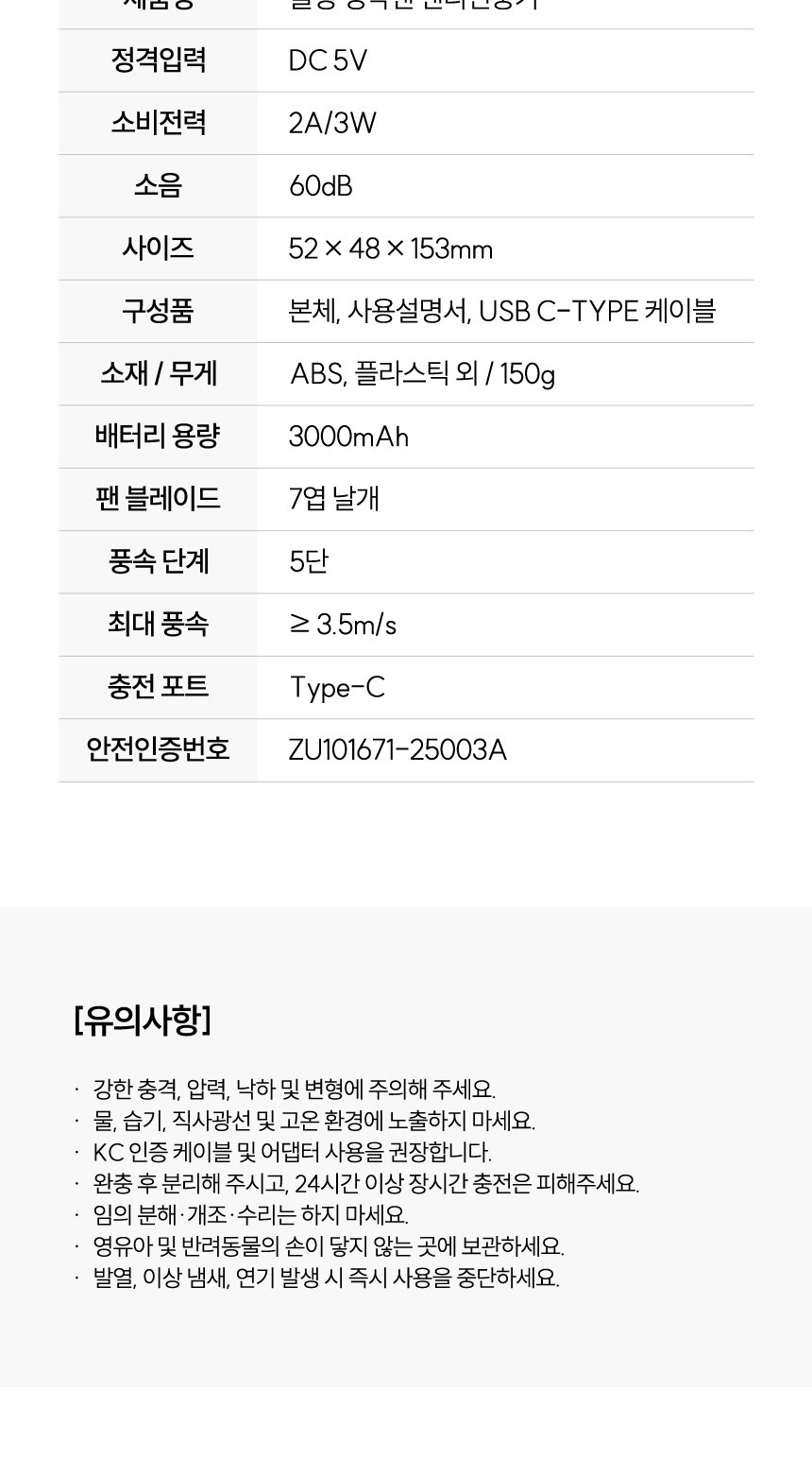 듀홈 파스텔 블룸 초경량 미니 3단 우양산 암막 양우산 선물세트+쿨링 냉각팬 휴대용 핸디 선풍기 이로나 상세 이미지