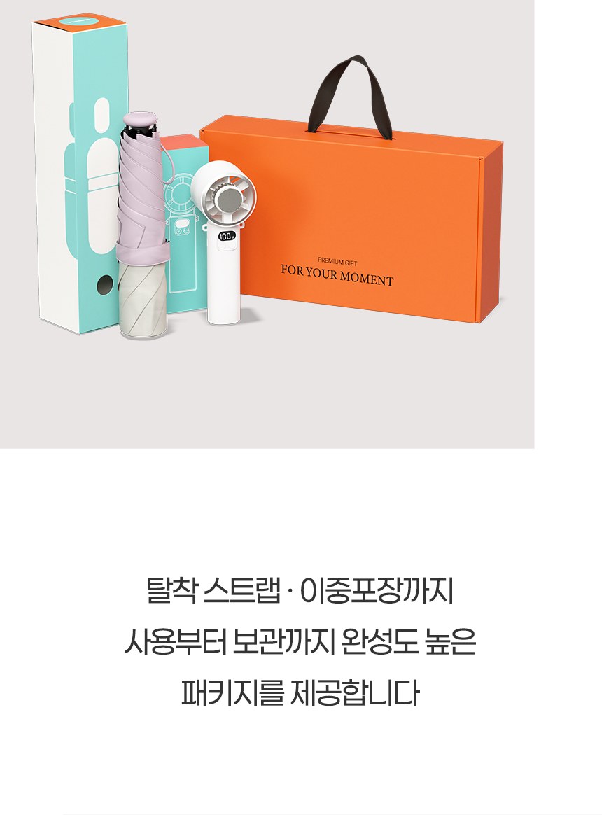 듀홈 로맨틱투톤 초경량 미니 3단 우양산 암막 양우산 선물세트+쿨링 냉각팬 휴대용 핸디 선풍기 이로나 상세 이미지
