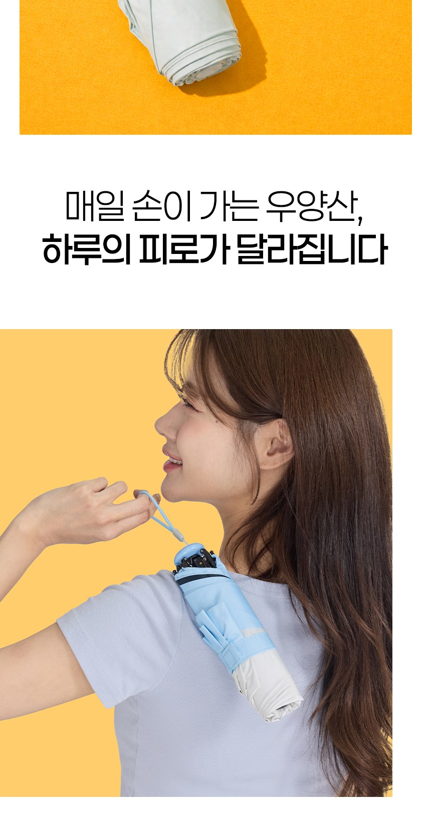 듀홈 로맨틱투톤 초경량 미니 3단 우양산 암막 양우산 선물세트+쿨링 냉각팬 휴대용 핸디 선풍기 이로나 상세 이미지