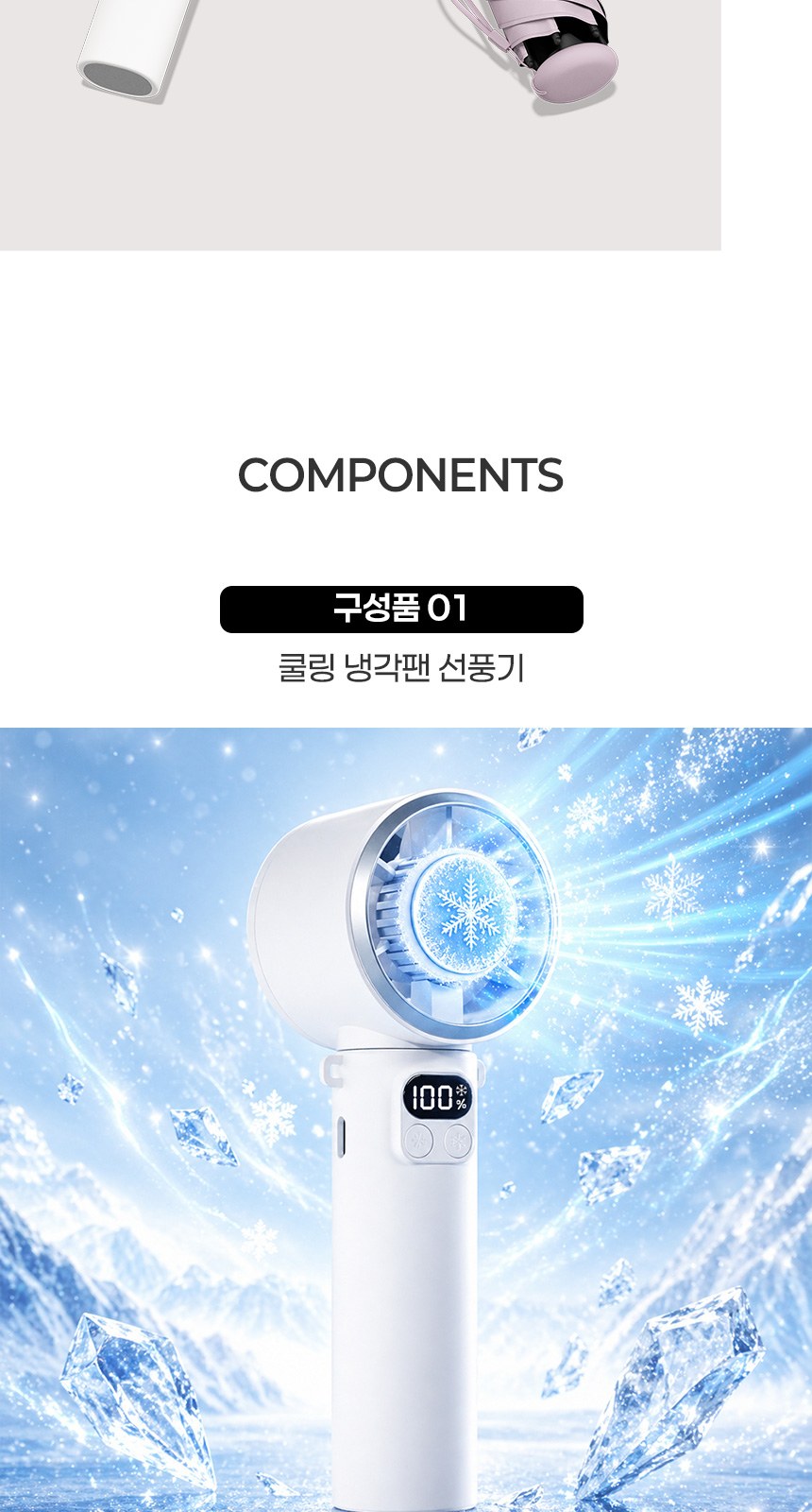 듀홈 로맨틱투톤 초경량 미니 3단 우양산 암막 양우산 선물세트+쿨링 냉각팬 휴대용 핸디 선풍기 이로나 상세 이미지