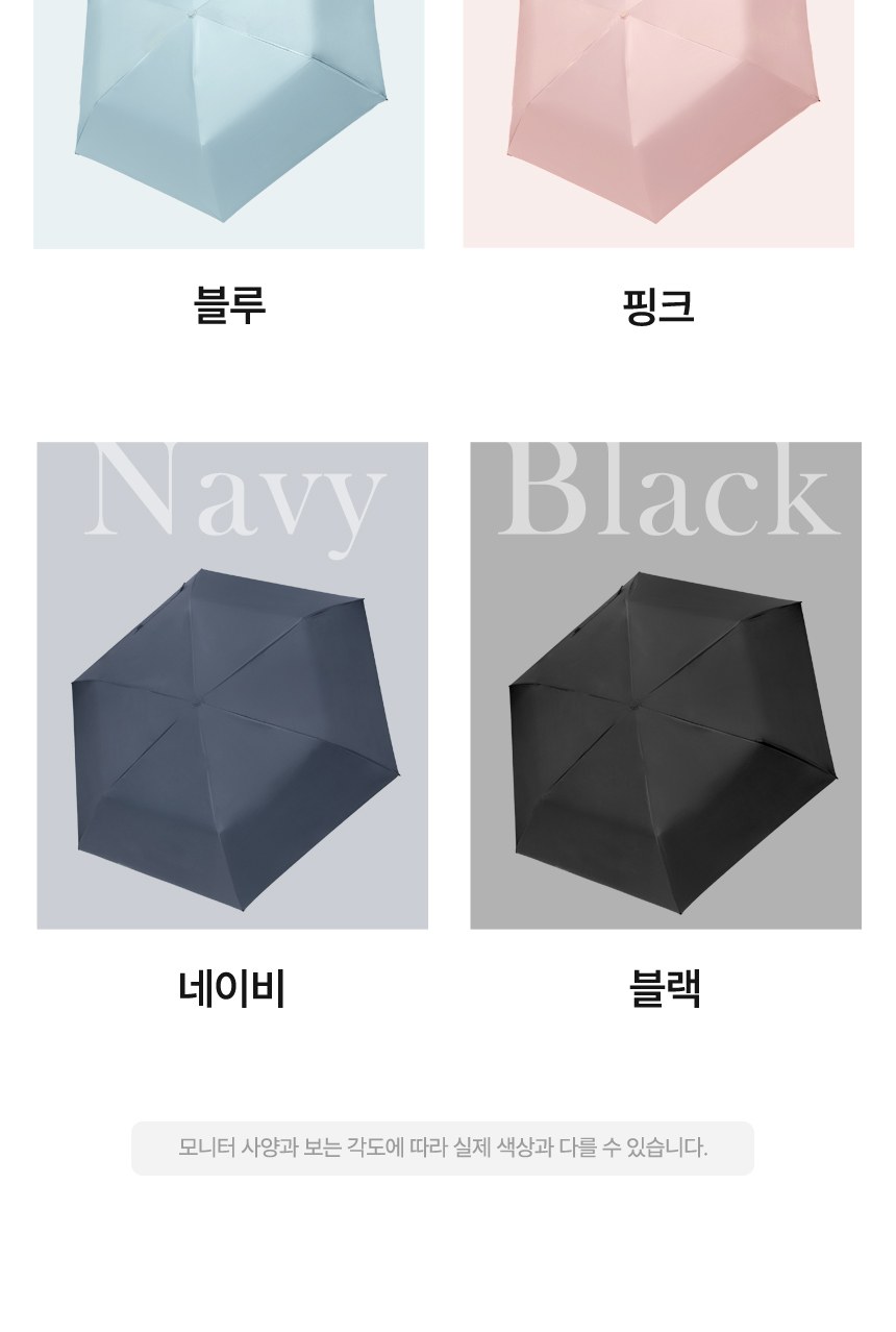 듀홈 핸디 3단 자동 우양산 암막 양우산 선물세트+쿨링 냉각팬 휴대용 선풍기 이로나 상세 이미지