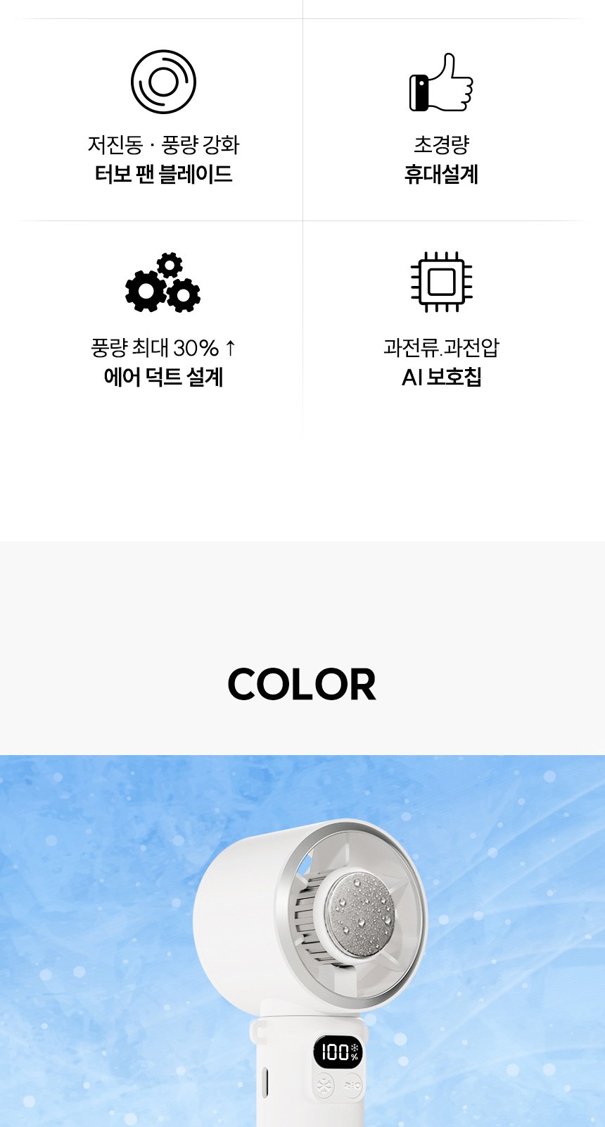 듀홈 핸디 3단 자동 우양산 암막 양우산 선물세트+쿨링 냉각팬 휴대용 선풍기 이로나 상세 이미지