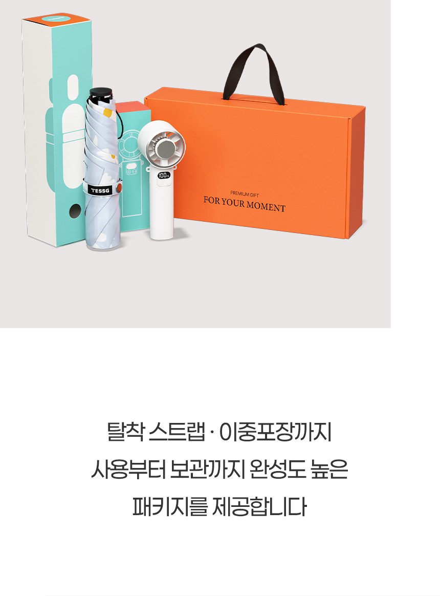 듀홈 데이지 3단 우양산 암막 양우산 선물세트+쿨링 냉각팬 휴대용 핸디 선풍기 이로나 상세 이미지