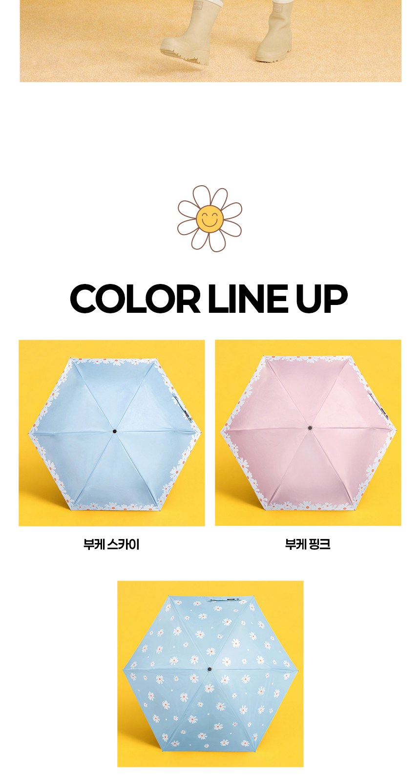 듀홈 데이지 3단 우양산 암막 양우산 선물세트+쿨링 냉각팬 휴대용 핸디 선풍기 이로나 상세 이미지