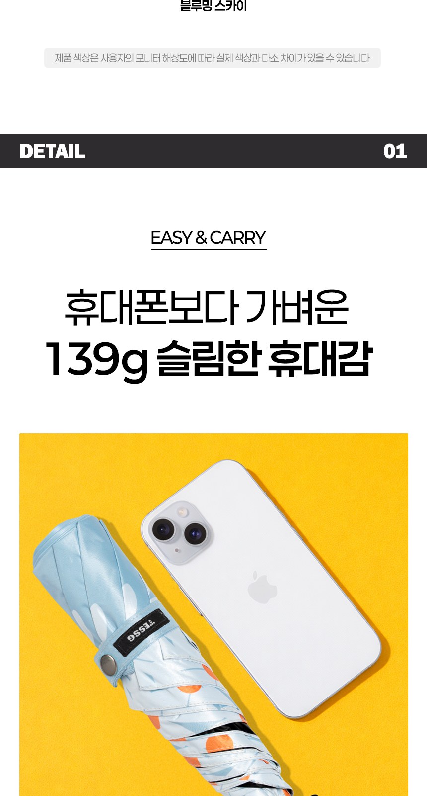 듀홈 데이지 3단 우양산 암막 양우산 선물세트+쿨링 냉각팬 휴대용 핸디 선풍기 이로나 상세 이미지