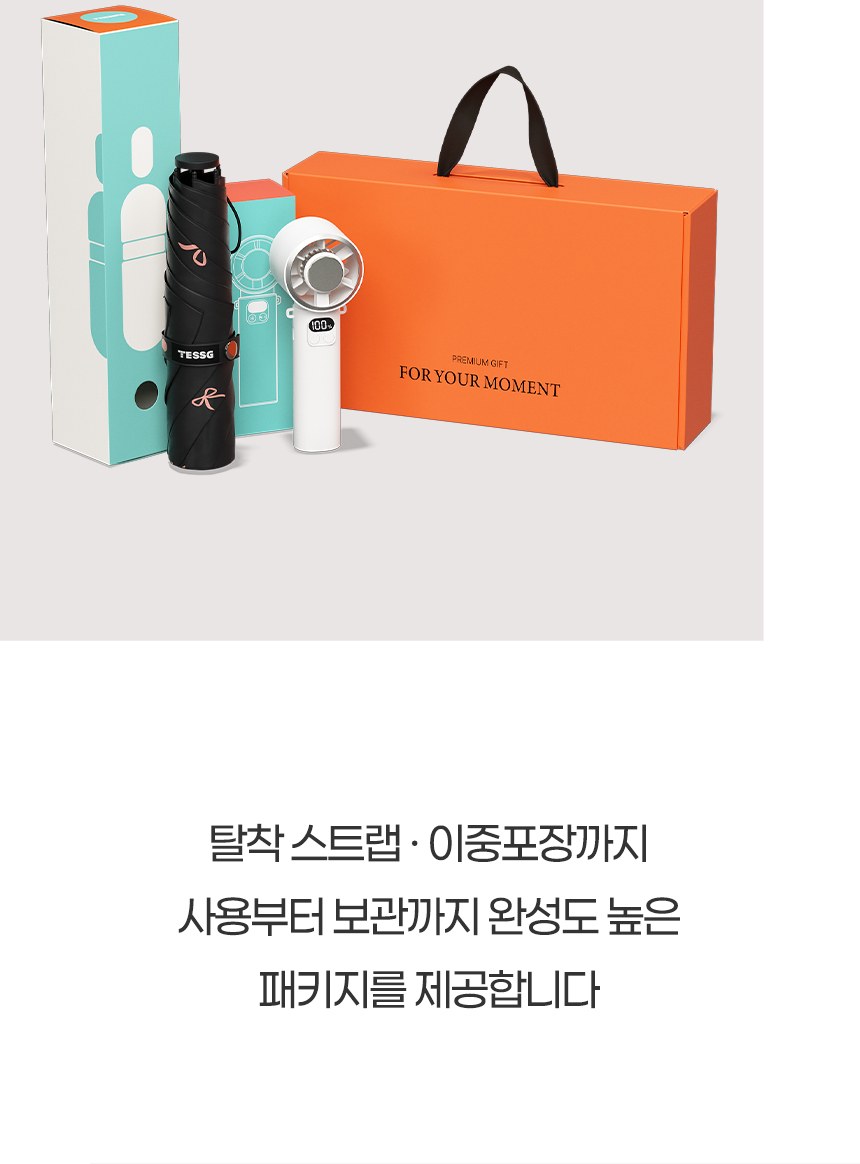 듀홈 프렌치리본 3단 우양산 암막 양우산 선물세트+쿨링 냉각팬 휴대용 핸디 선풍기 이로나 상세 이미지