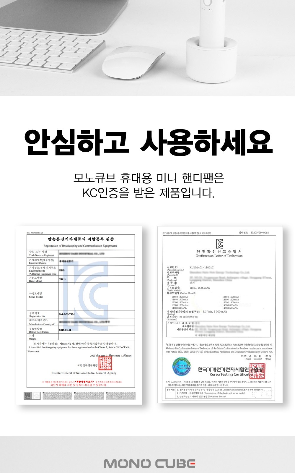 모노큐브 휴대용 크래들 핸디 선풍기 MONO-HANDY01 상세 이미지