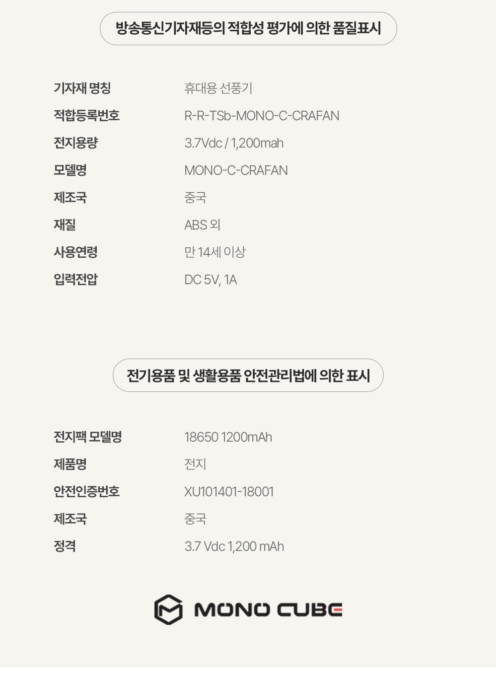 모노큐브 휴대용 크래들 핸디 선풍기 MONO-HANDY01 상세 이미지