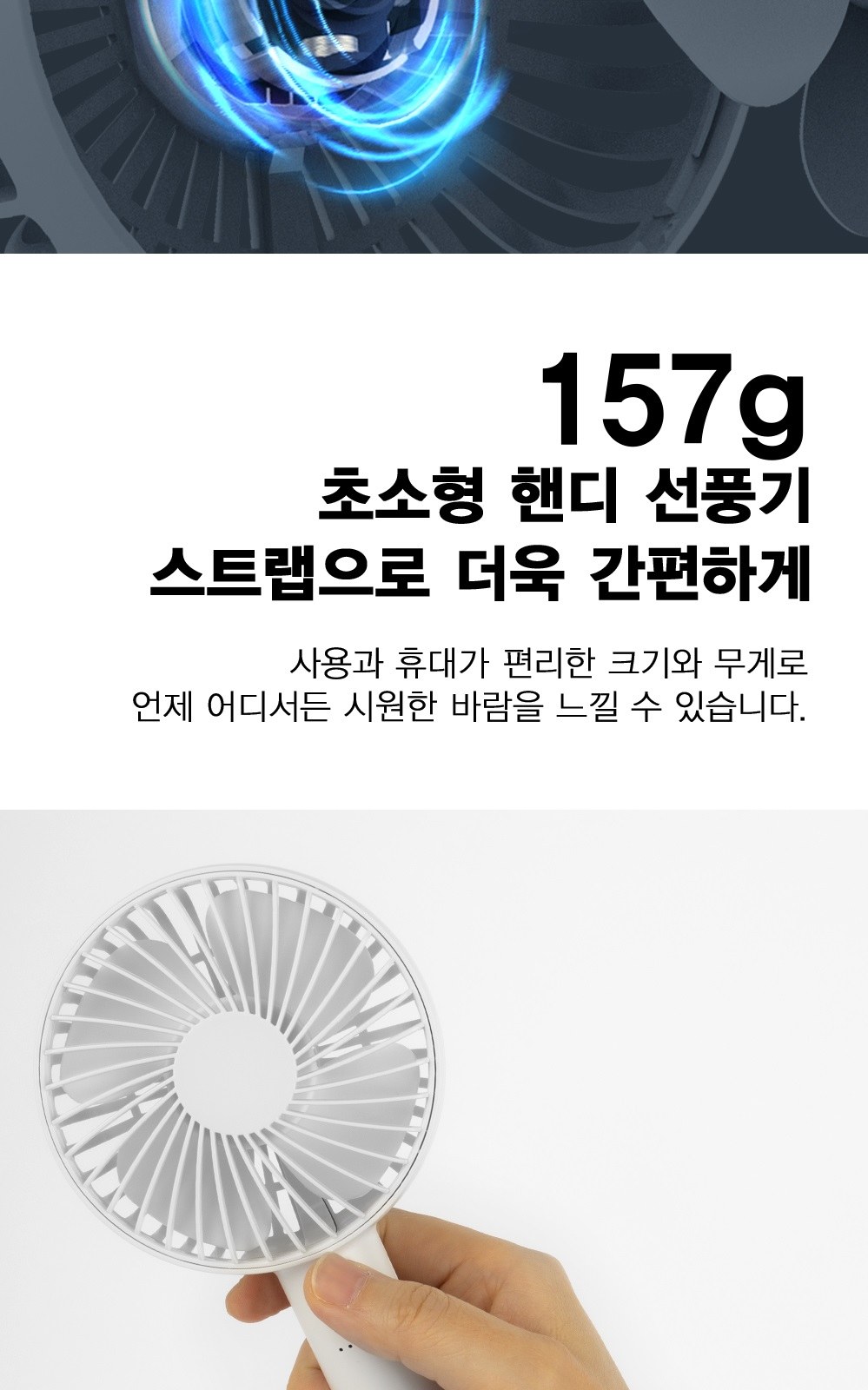 모노큐브 휴대용 크래들 핸디 선풍기 MONO-HANDY01 상세 이미지