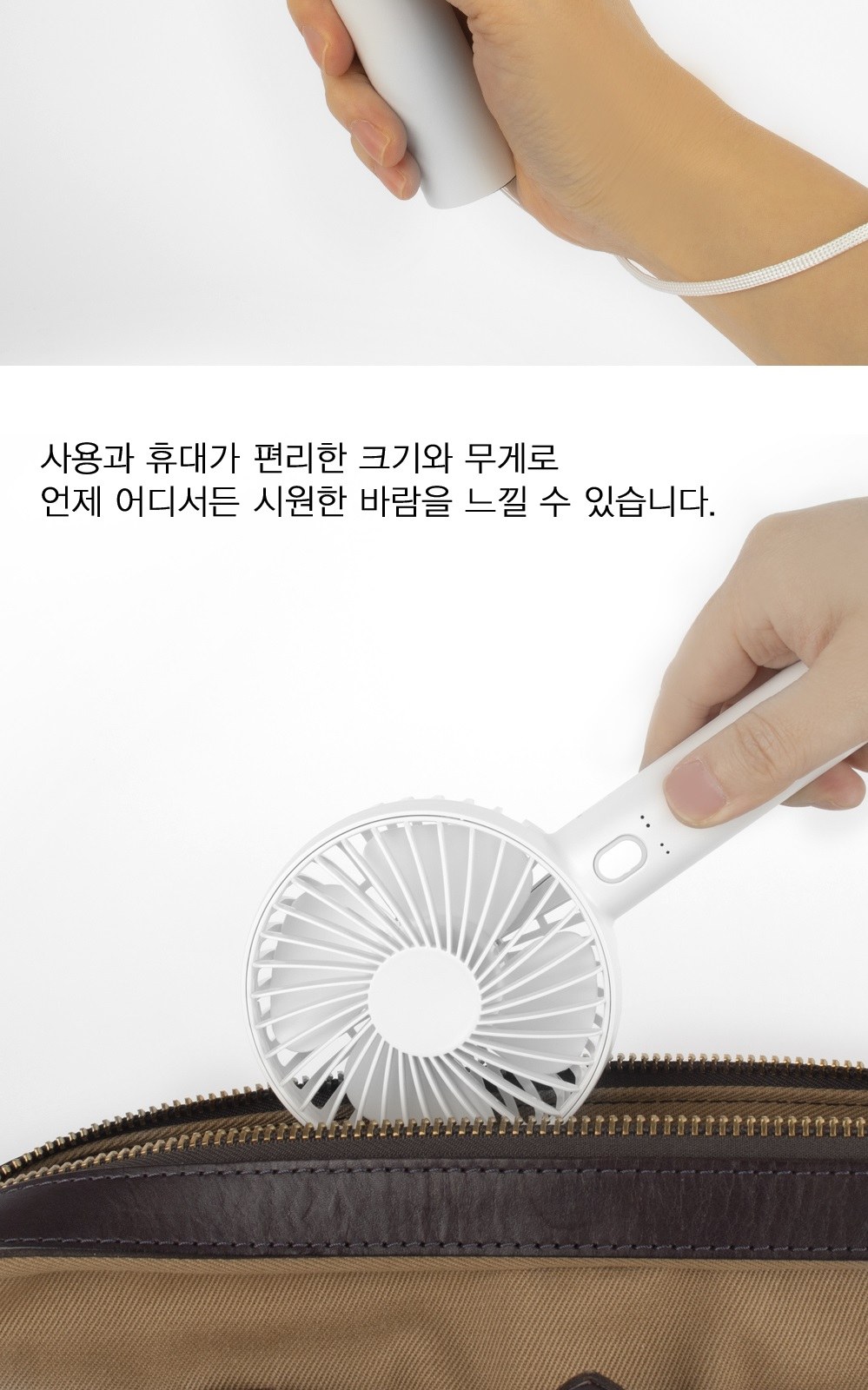 모노큐브 휴대용 크래들 핸디 선풍기 MONO-HANDY01 상세 이미지