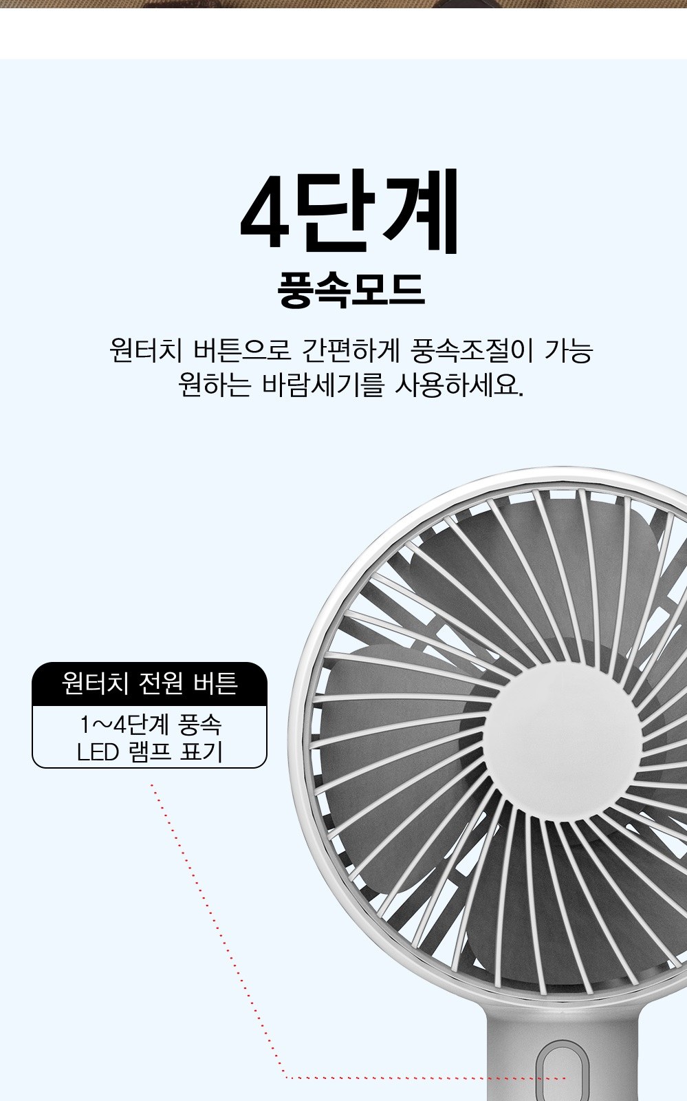 모노큐브 휴대용 크래들 핸디 선풍기 MONO-HANDY01 상세 이미지