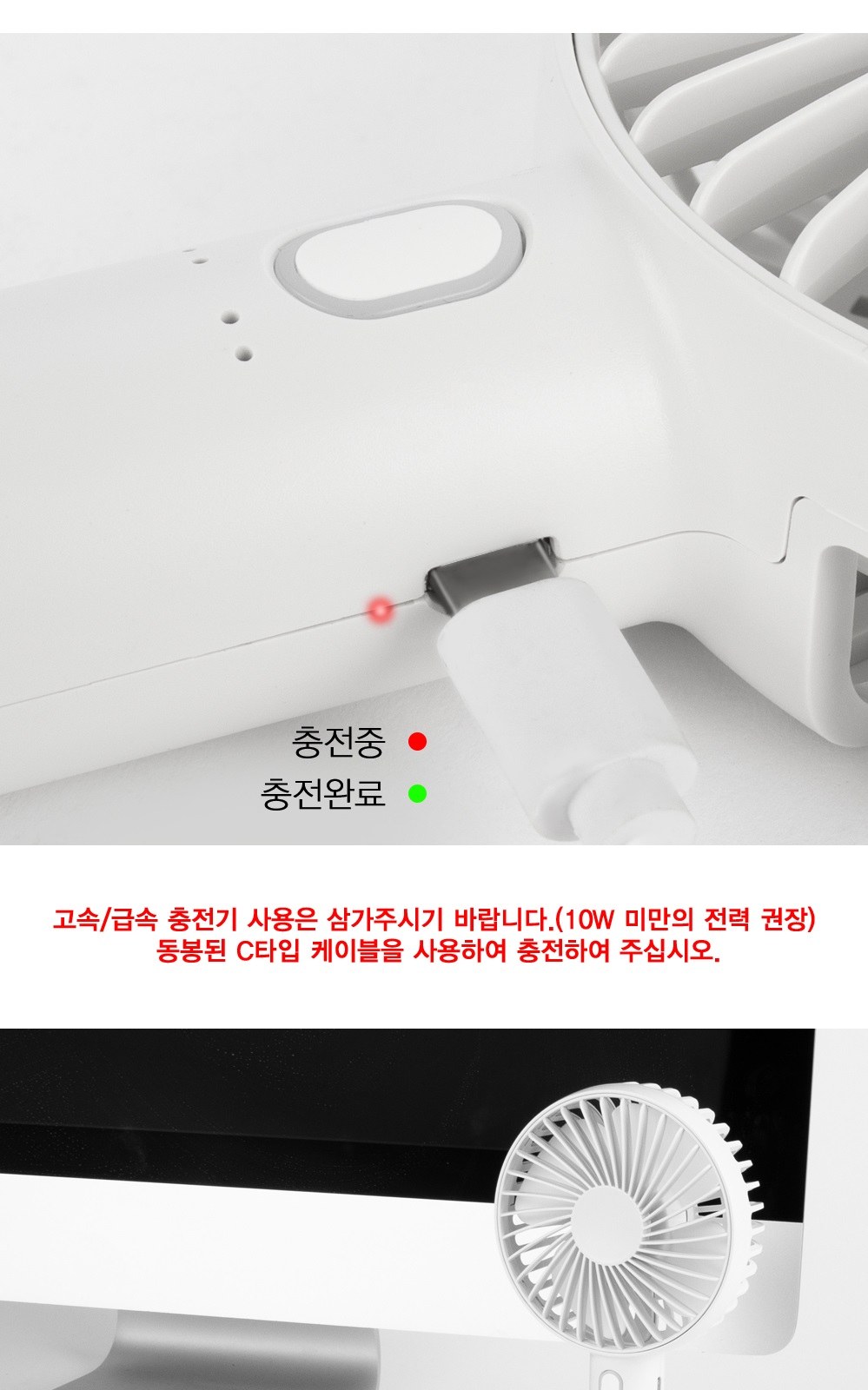 모노큐브 휴대용 크래들 핸디 선풍기 MONO-HANDY01 상세 이미지