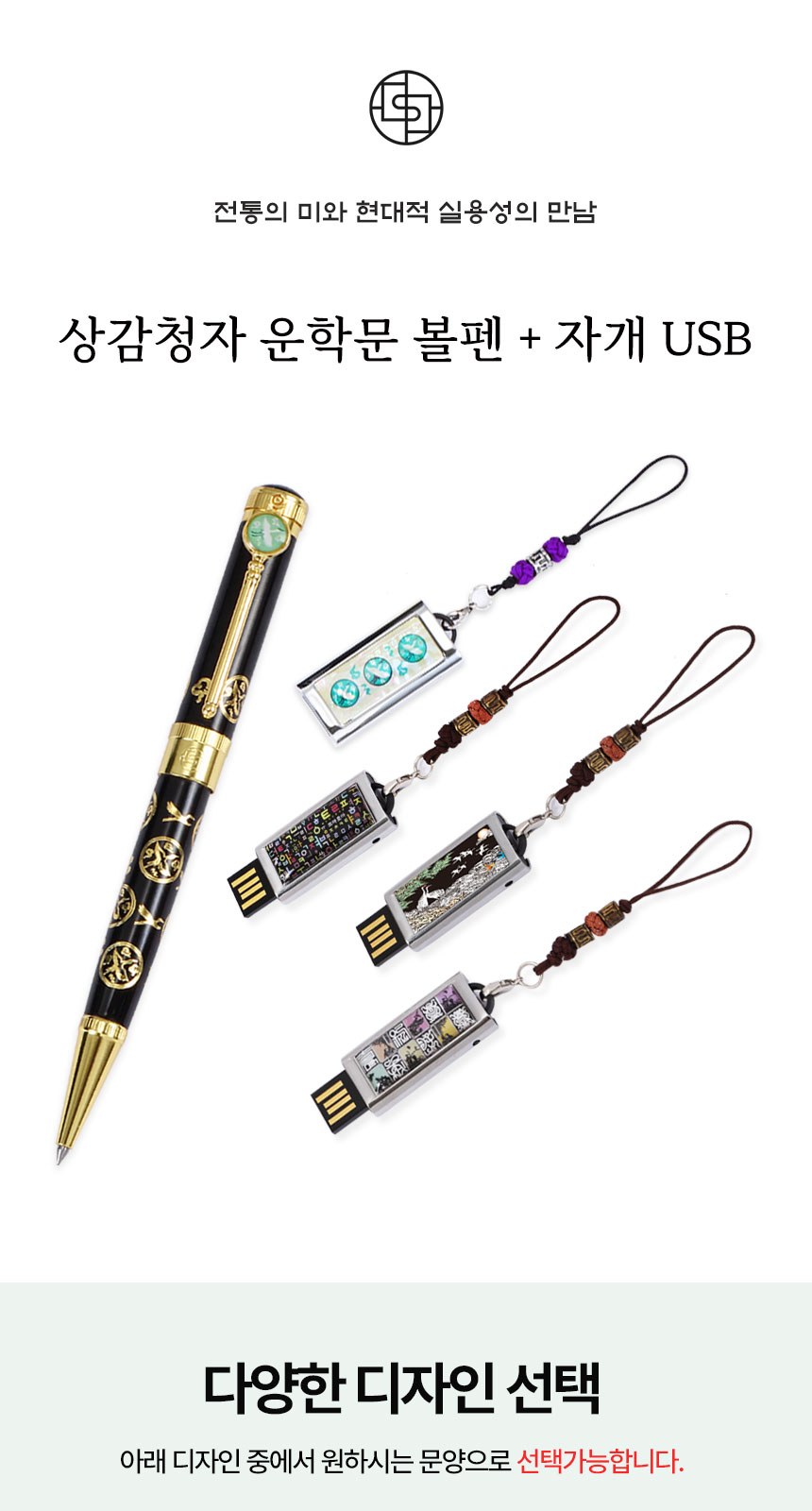 상감청자 운학문 볼펜 자개 대용량 USB 전통기념품 외국인선물 상세 이미지
