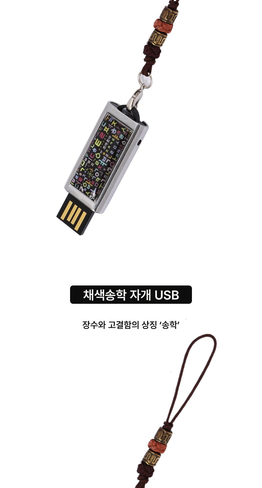 상감청자 운학문 볼펜 자개 대용량 USB 전통기념품 외국인선물 상세 이미지