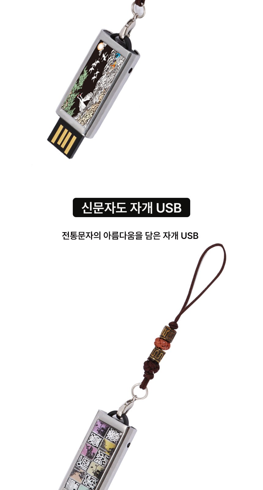 상감청자 운학문 볼펜 자개 대용량 USB 전통기념품 외국인선물 상세 이미지