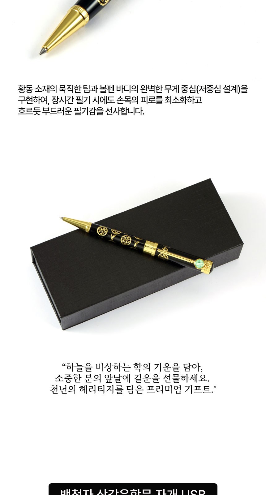 상감청자 운학문 볼펜 자개 대용량 USB 전통기념품 외국인선물 상세 이미지