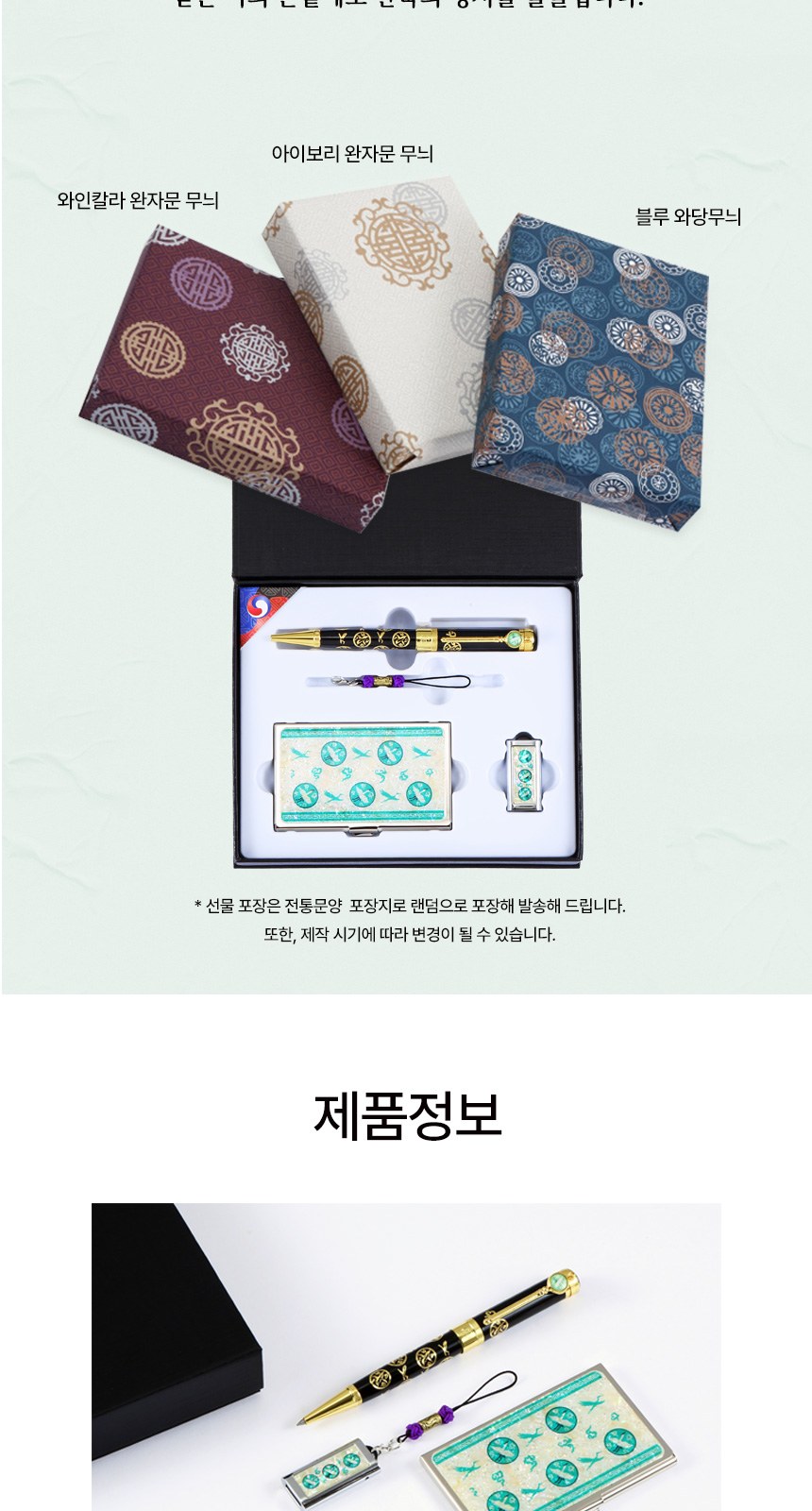 상감청자 볼펜 자개 명함케이스 대용량 자개 USB 상세 이미지