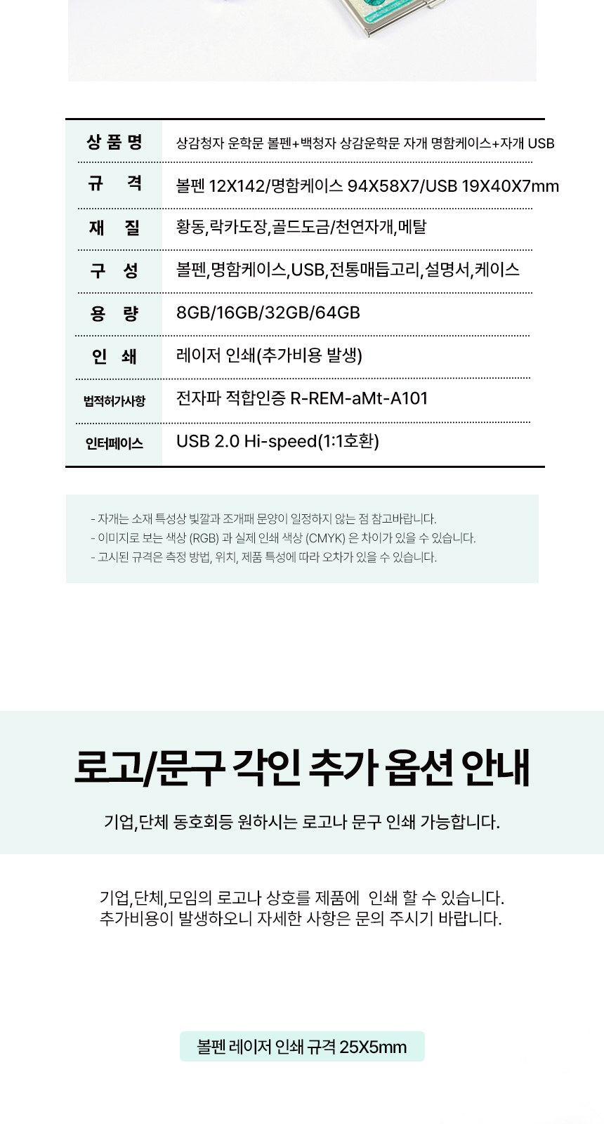 상감청자 볼펜 자개 명함케이스 대용량 자개 USB 상세 이미지