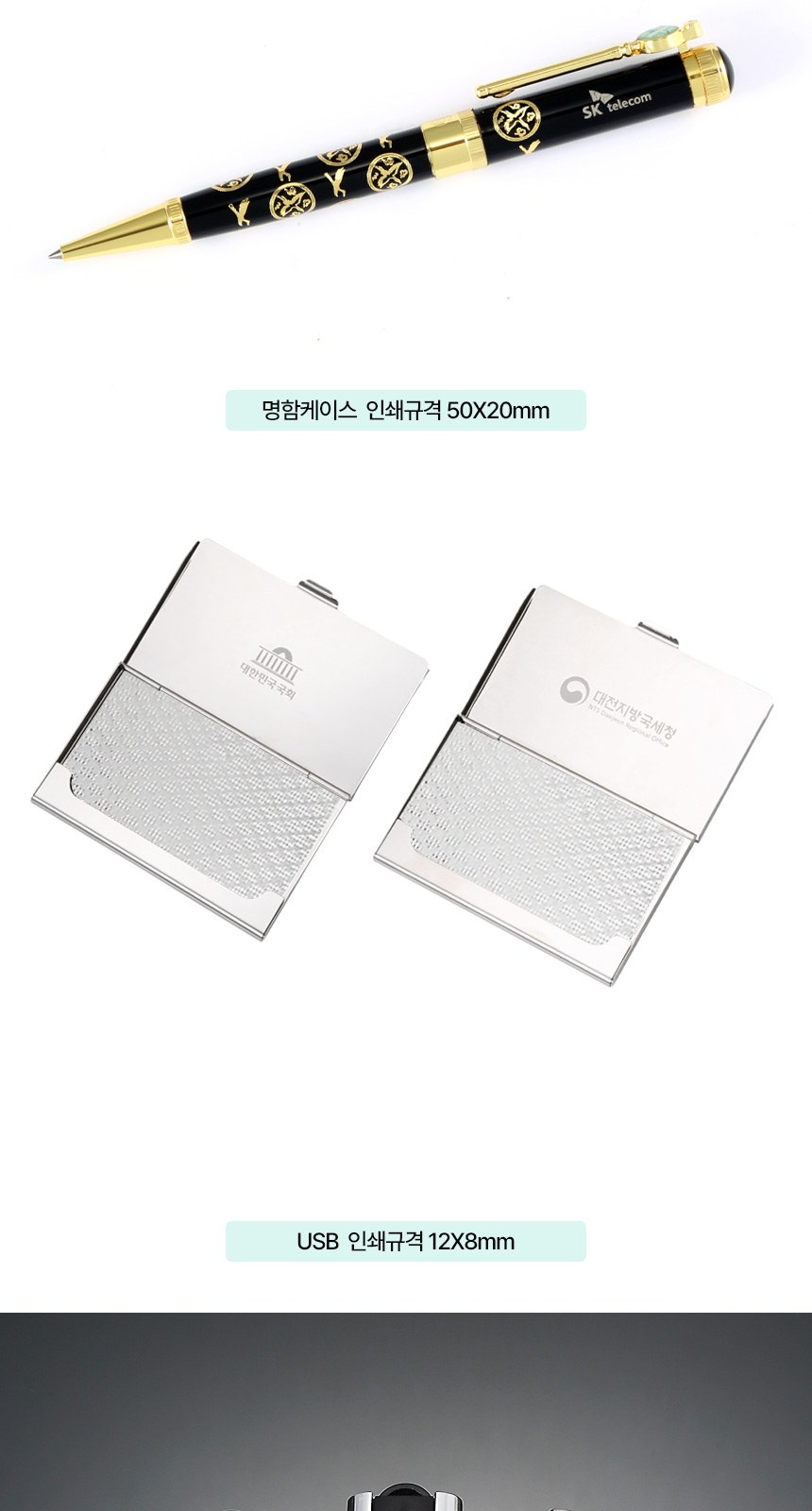 상감청자 볼펜 자개 명함케이스 대용량 자개 USB 상세 이미지