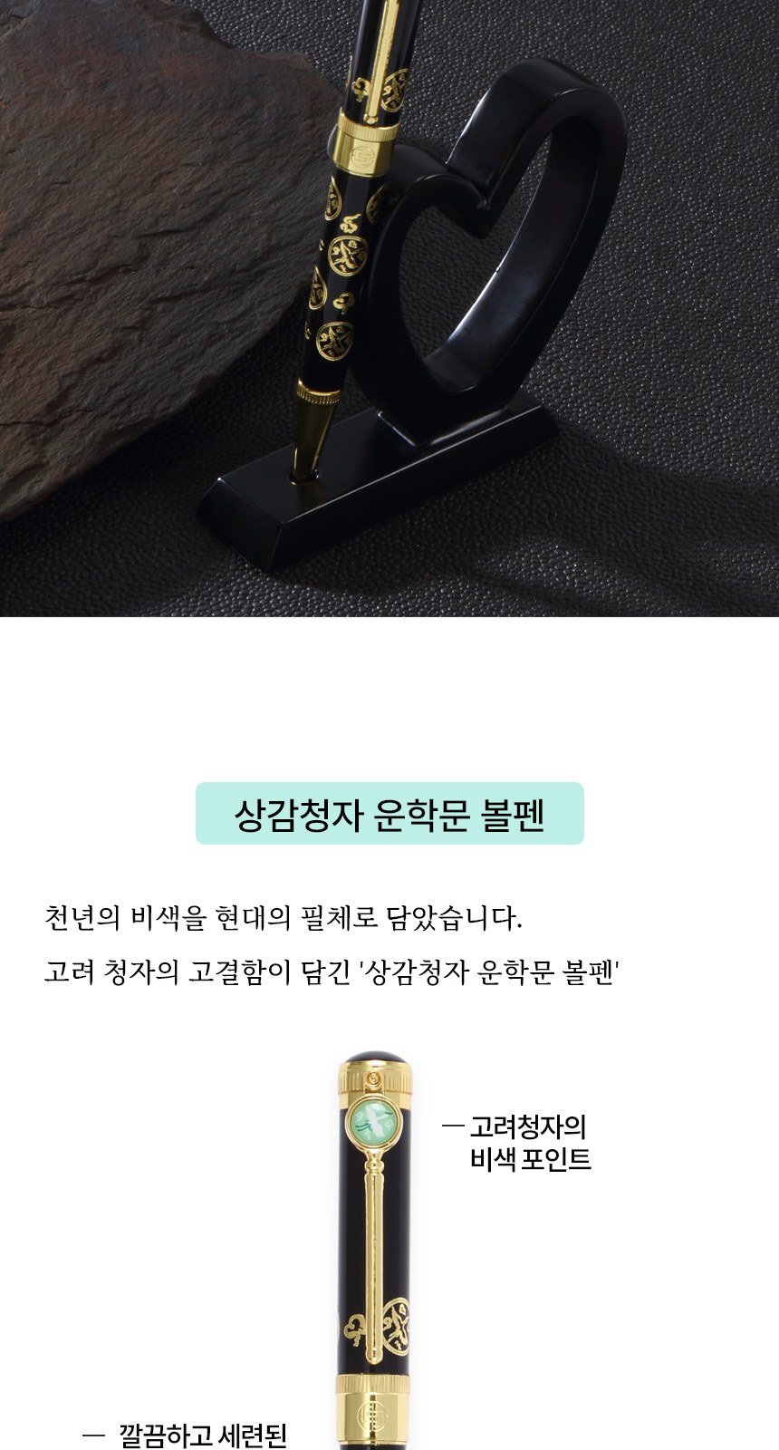 상감청자 볼펜 자개 명함케이스 대용량 자개 USB 상세 이미지