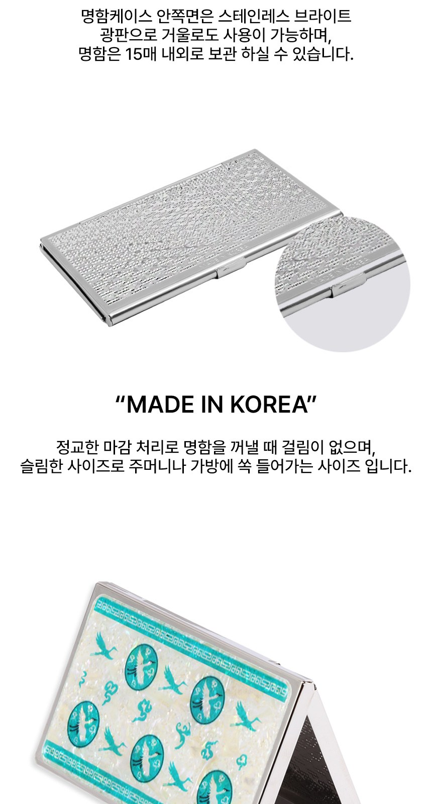 상감청자 볼펜 자개 명함케이스 대용량 자개 USB 상세 이미지