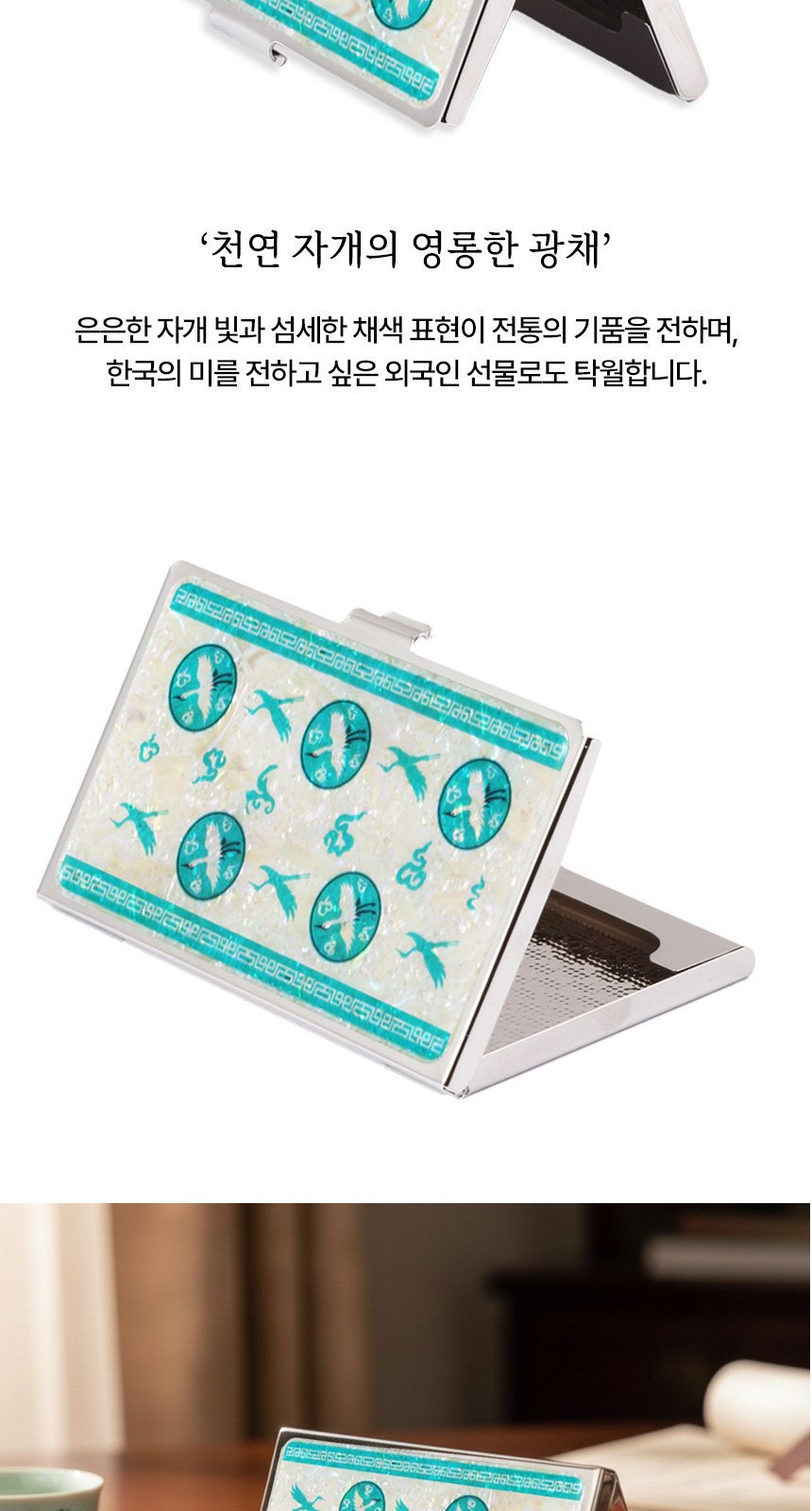 상감청자 볼펜 자개 명함케이스 대용량 자개 USB 상세 이미지