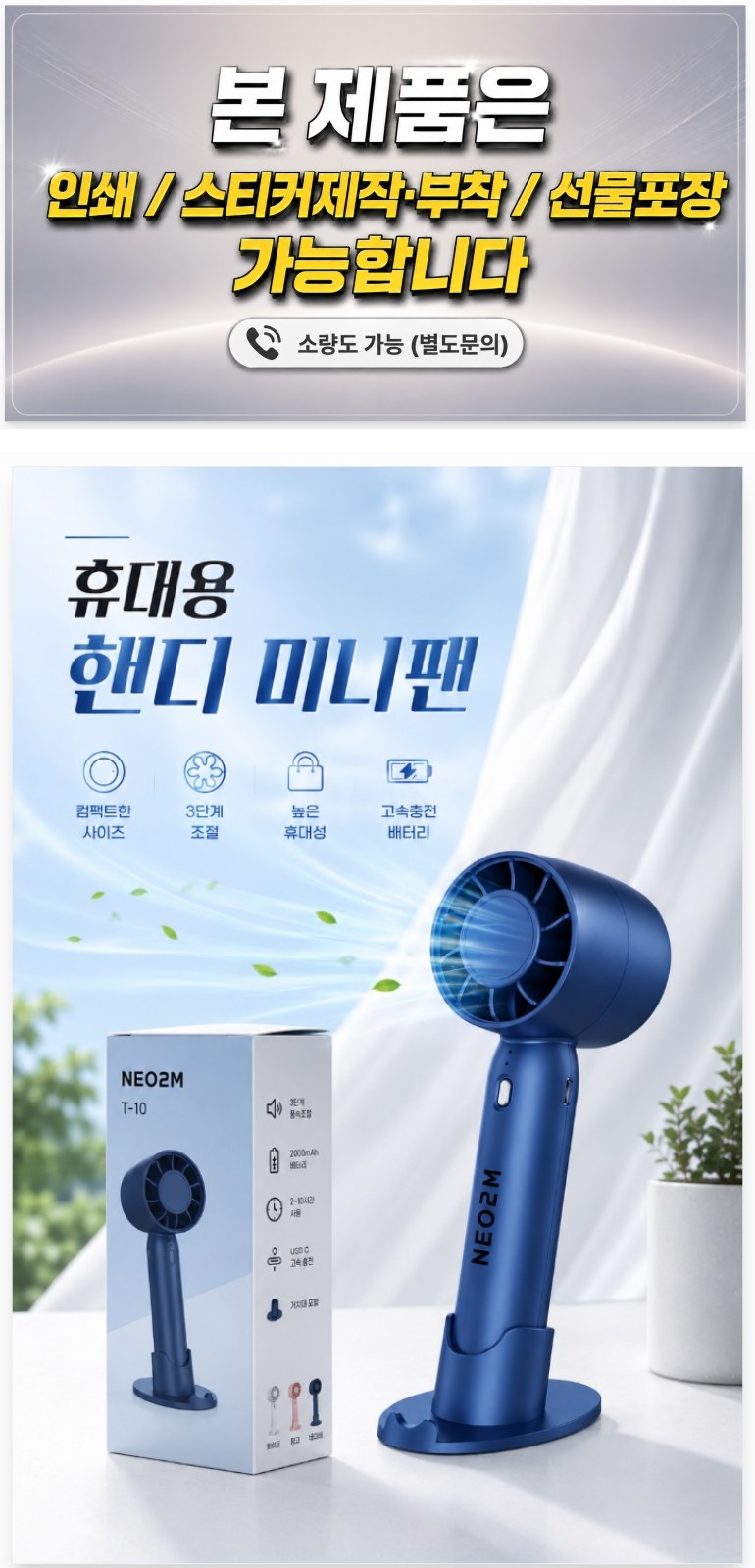 휴대용선풍기 미니선풍기 손선풍기 핸디선풍기 상세 이미지