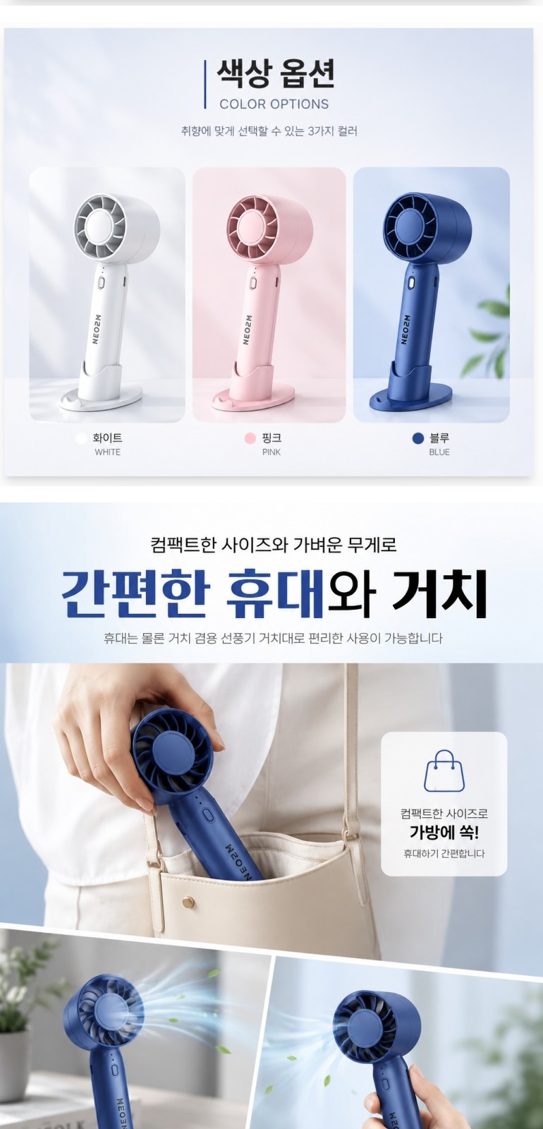 휴대용선풍기 미니선풍기 손선풍기 핸디선풍기 상세 이미지