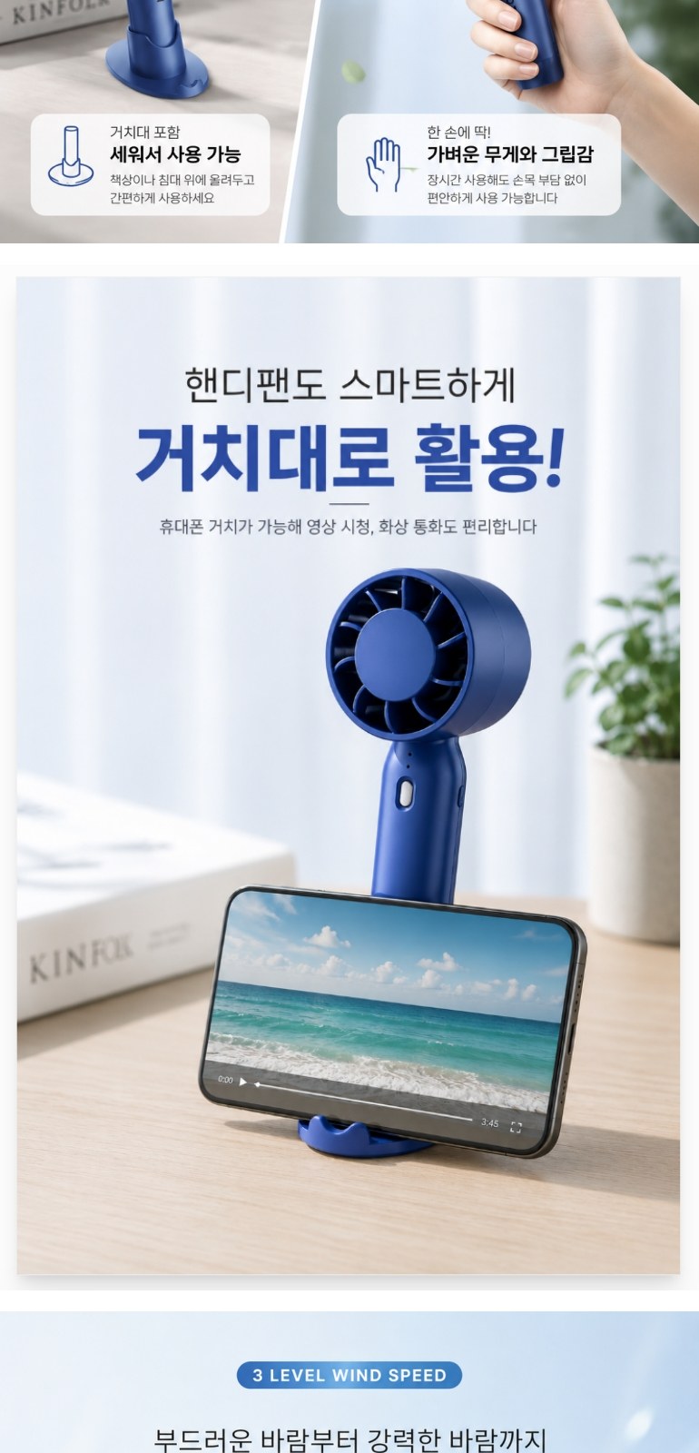 휴대용선풍기 미니선풍기 손선풍기 핸디선풍기 상세 이미지
