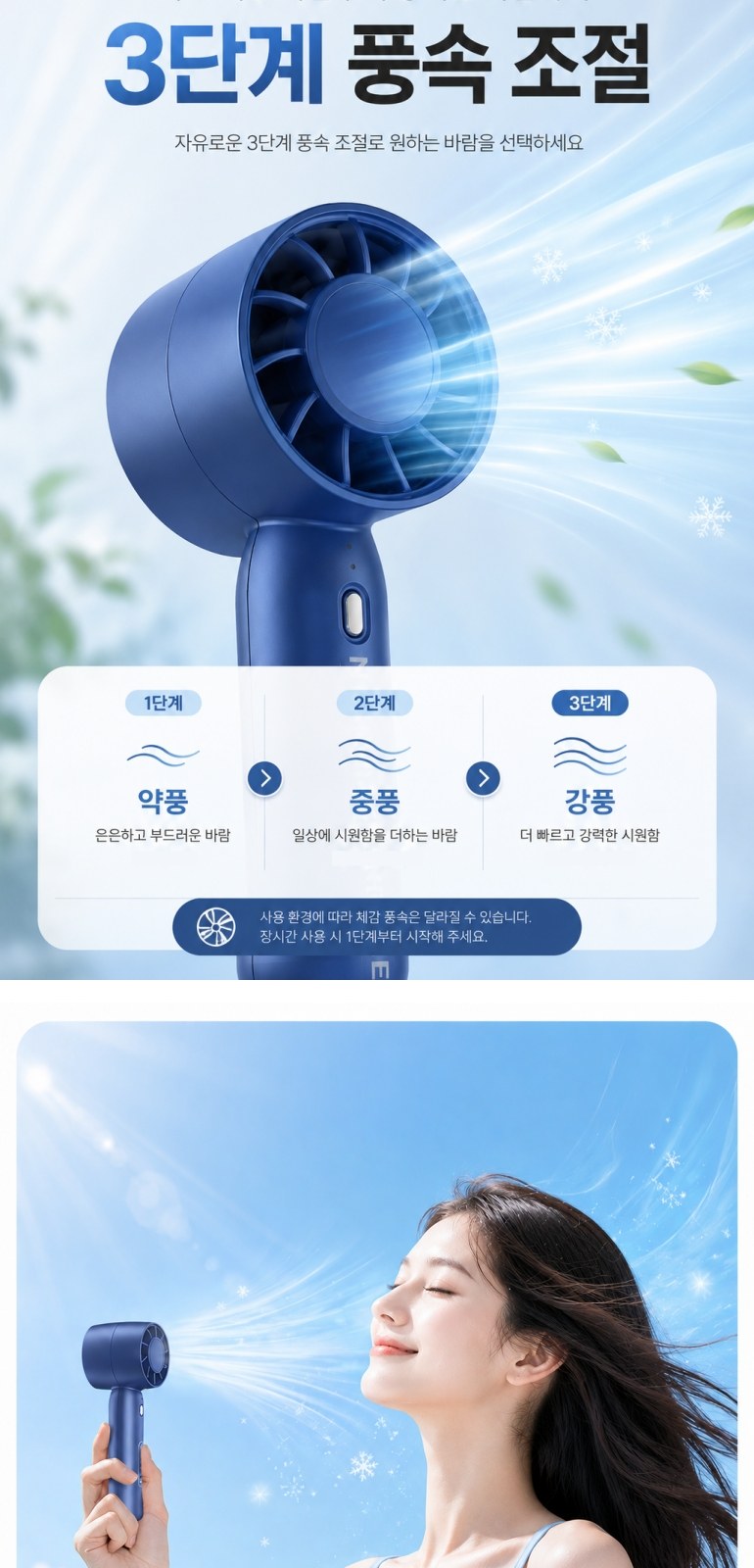 휴대용선풍기 미니선풍기 손선풍기 핸디선풍기 상세 이미지