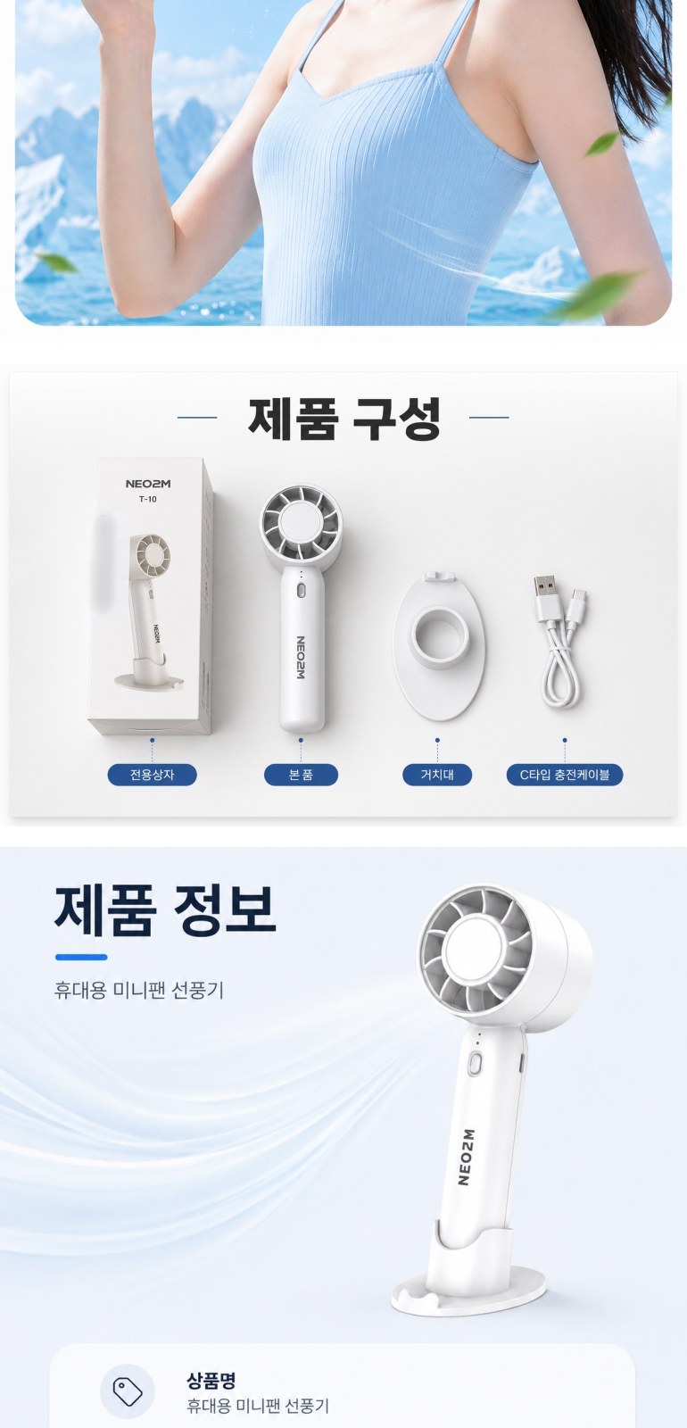 휴대용선풍기 미니선풍기 손선풍기 핸디선풍기 상세 이미지