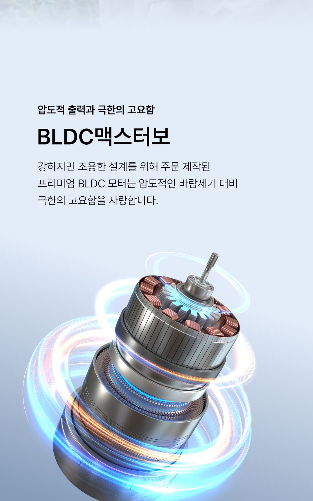 알리사 100단 ICE BLAST MAX 휴대용 선풍기 상세 이미지