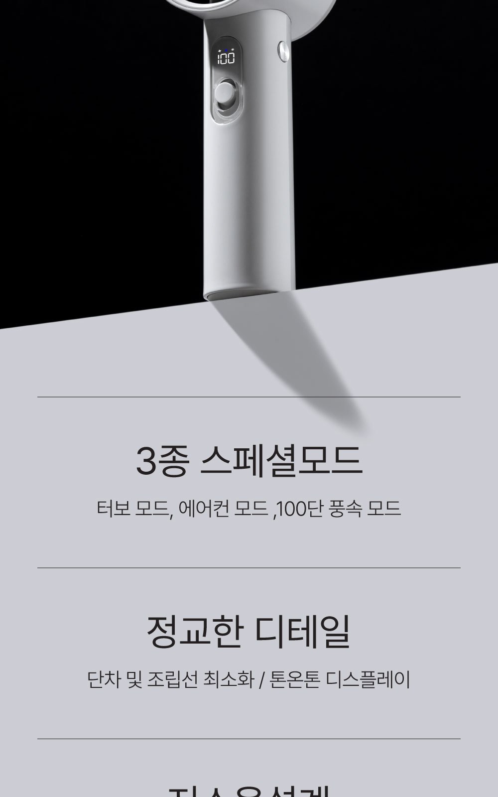 알리사 100단 ICE BLAST MAX 휴대용 선풍기 상세 이미지