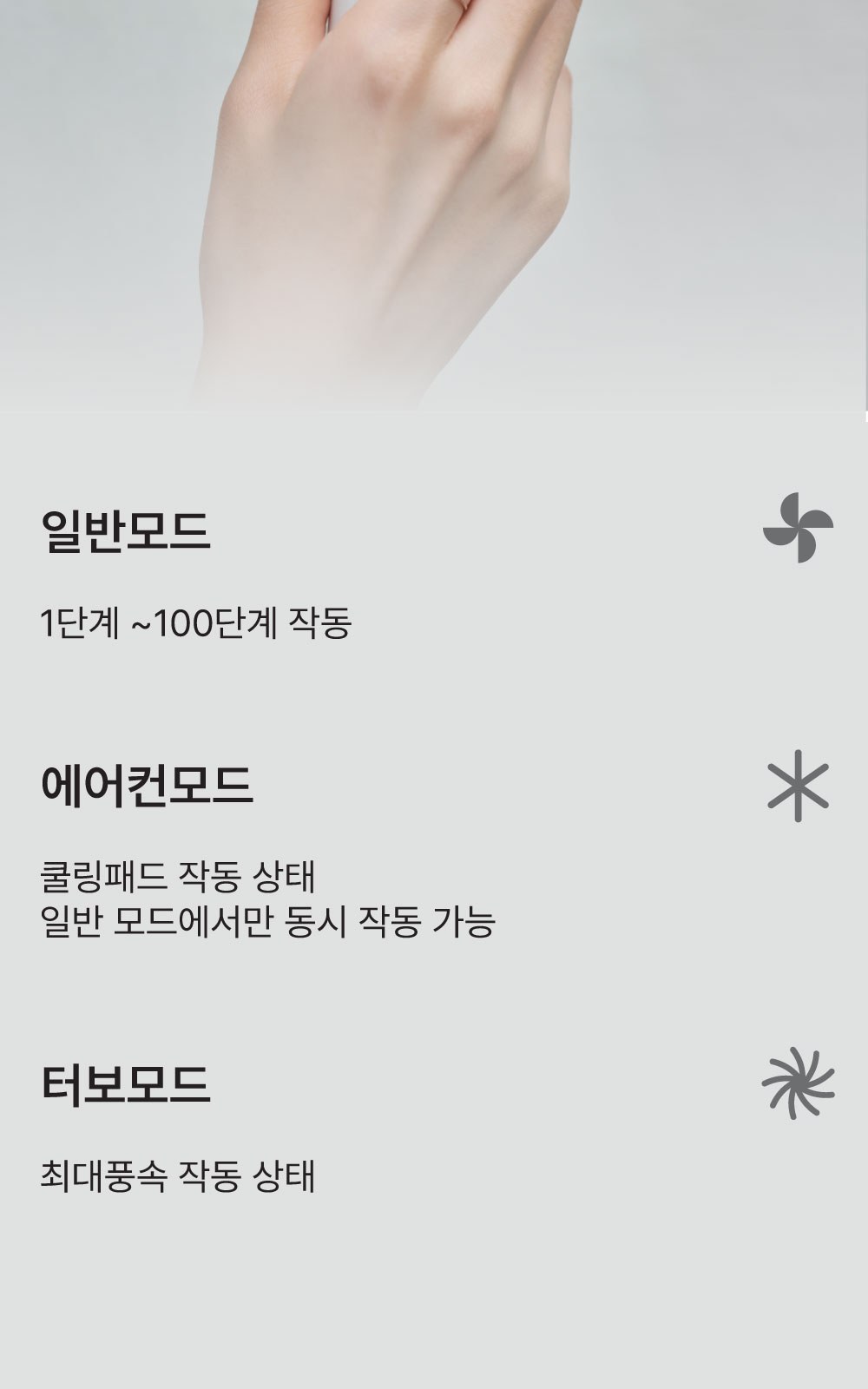 알리사 100단 ICE BLAST MAX 휴대용 선풍기 상세 이미지
