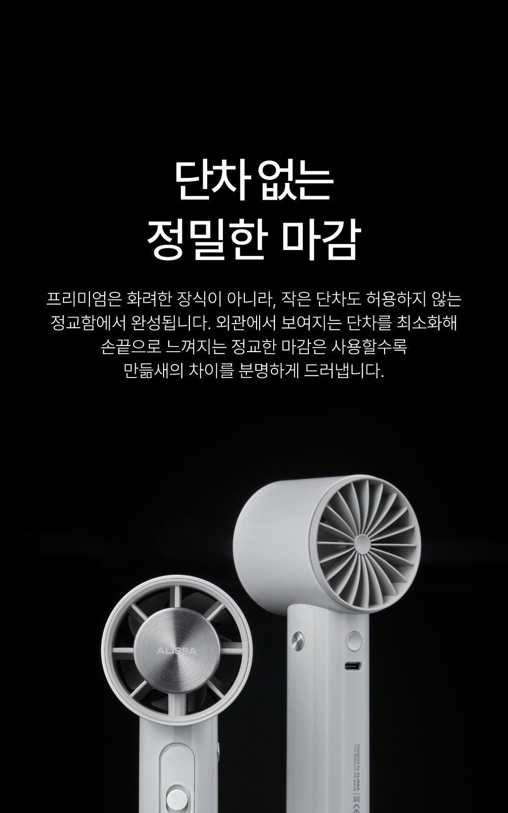 알리사 100단 ICE BLAST MAX 휴대용 선풍기 상세 이미지