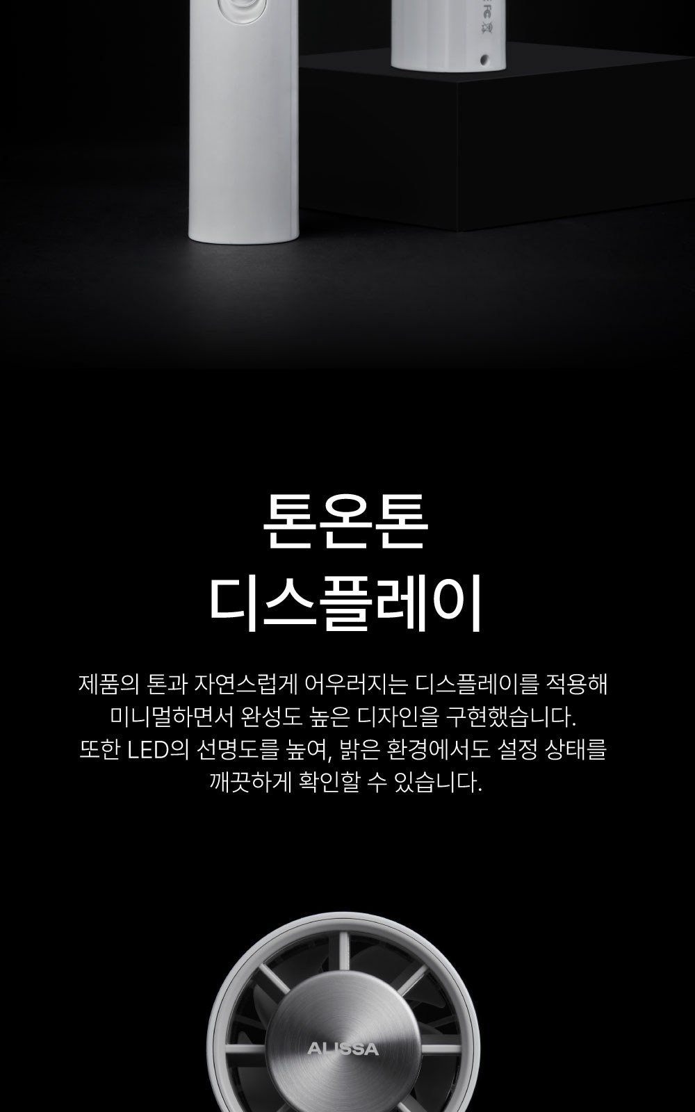 알리사 100단 ICE BLAST MAX 휴대용 선풍기 상세 이미지