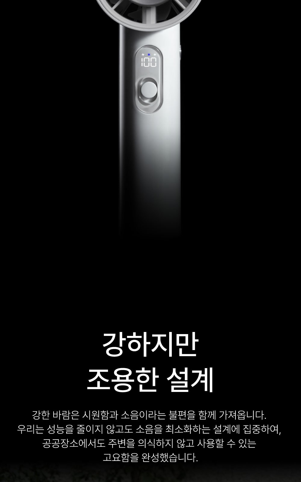 알리사 100단 ICE BLAST MAX 휴대용 선풍기 상세 이미지