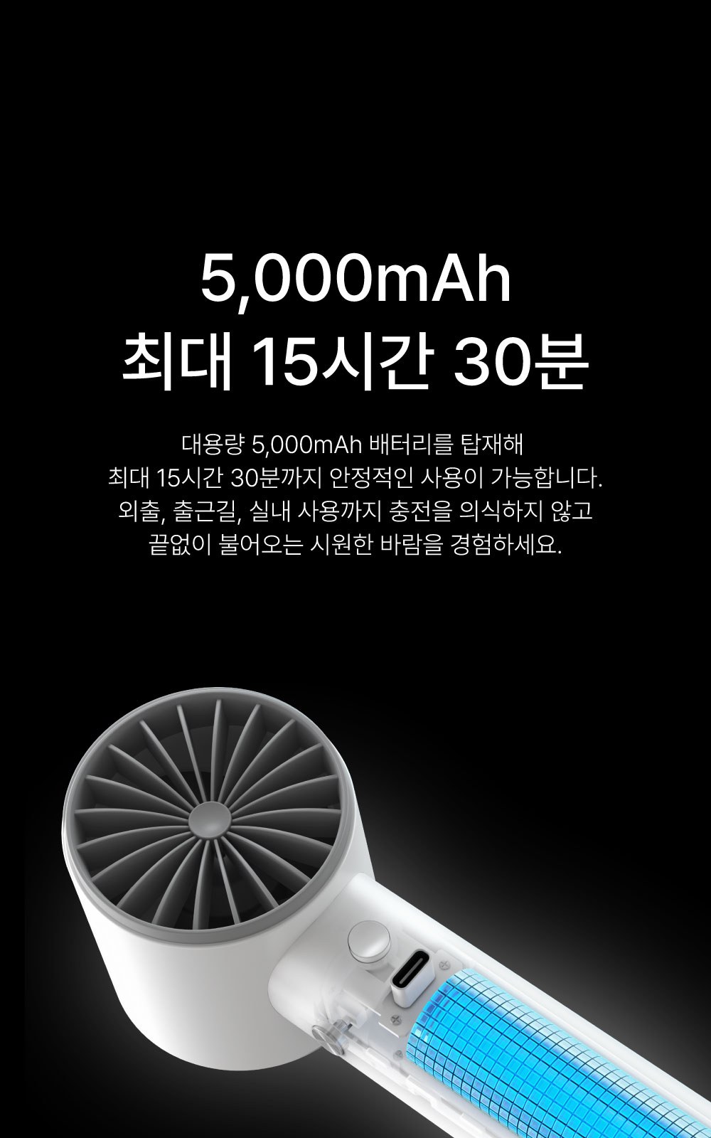 알리사 100단 ICE BLAST MAX 휴대용 선풍기 상세 이미지
