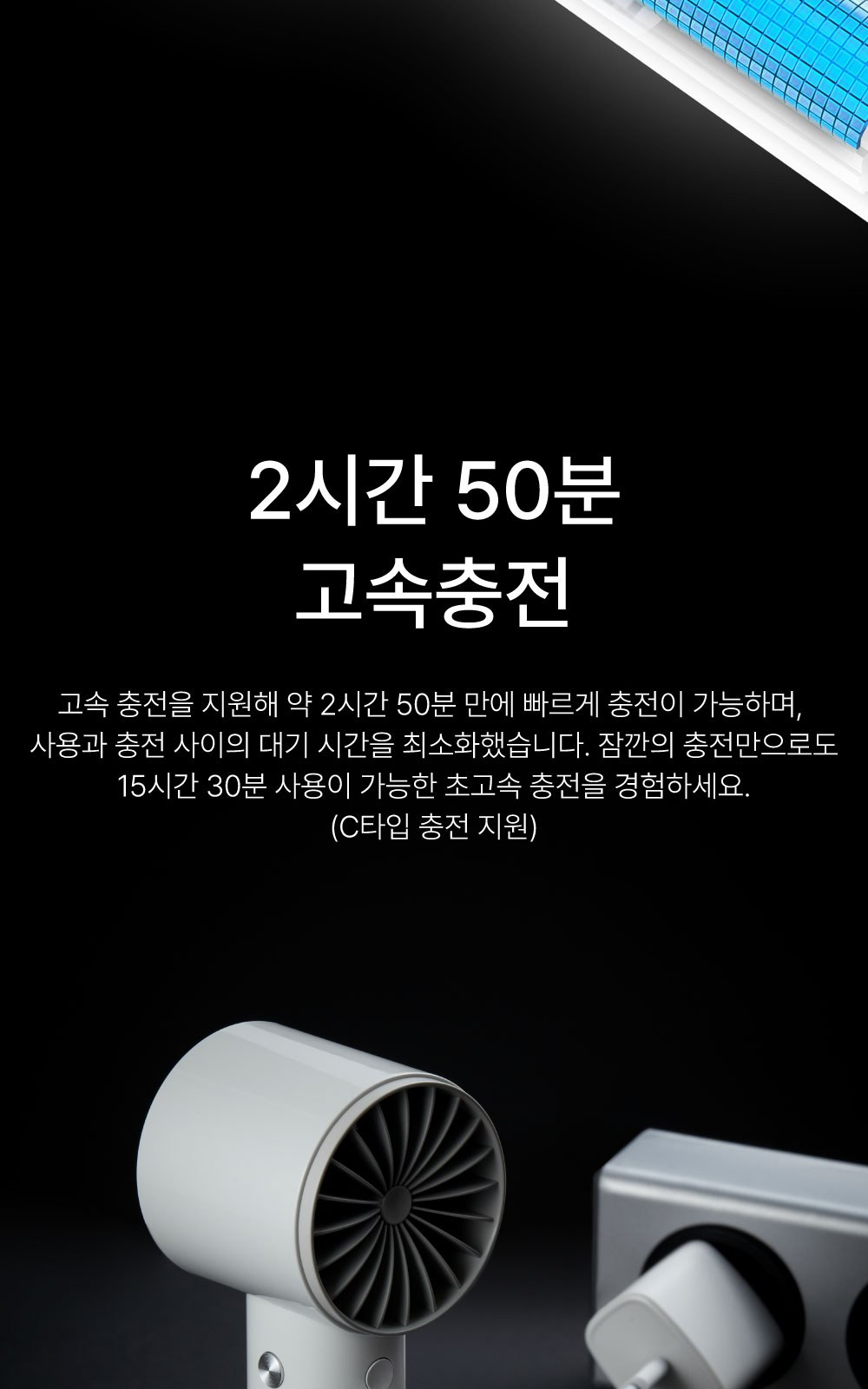 알리사 100단 ICE BLAST MAX 휴대용 선풍기 상세 이미지