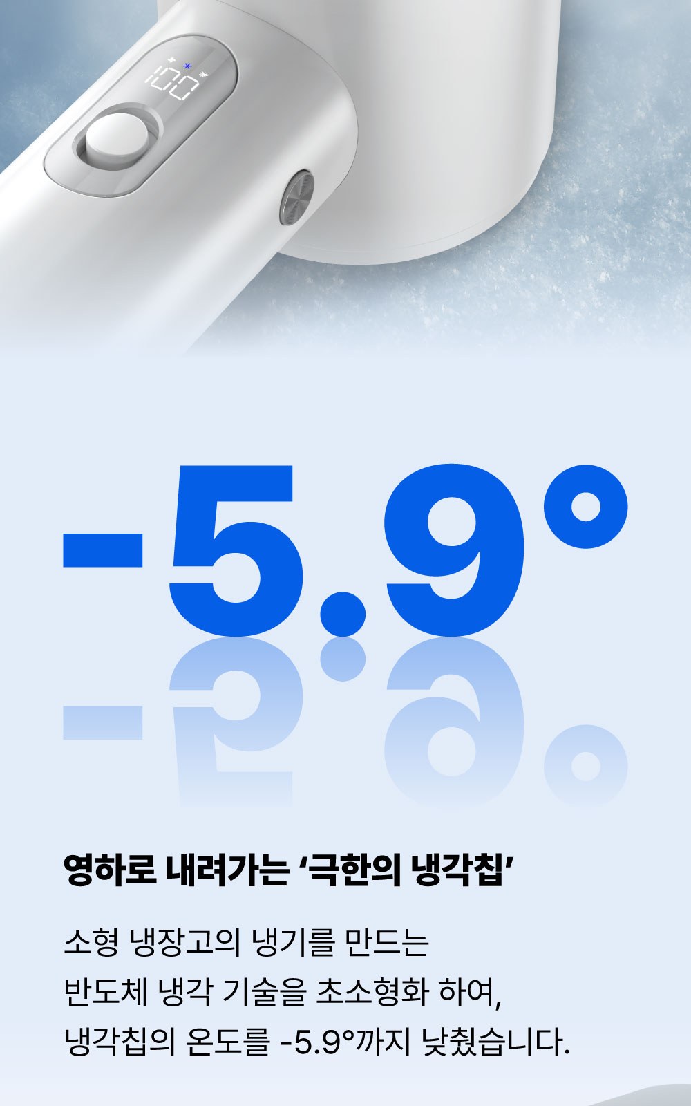 알리사 100단 ICE BLAST MAX 휴대용 선풍기 상세 이미지