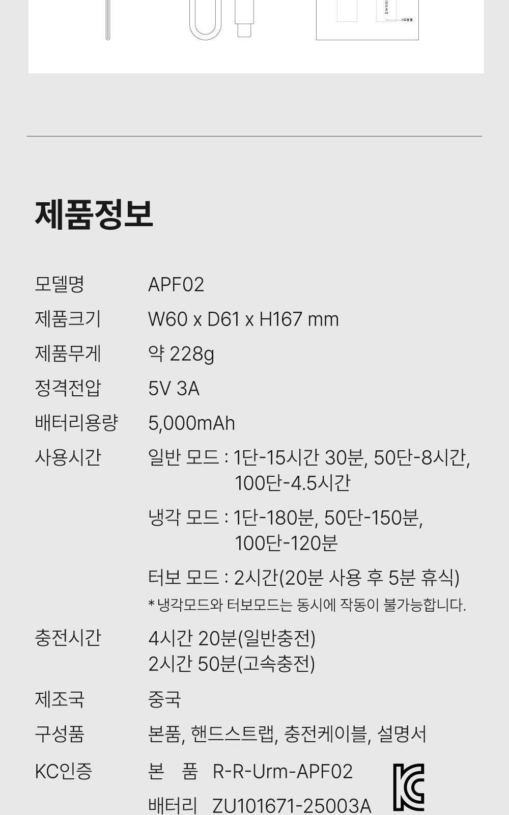 알리사 100단 ICE BLAST MAX 휴대용 선풍기 상세 이미지