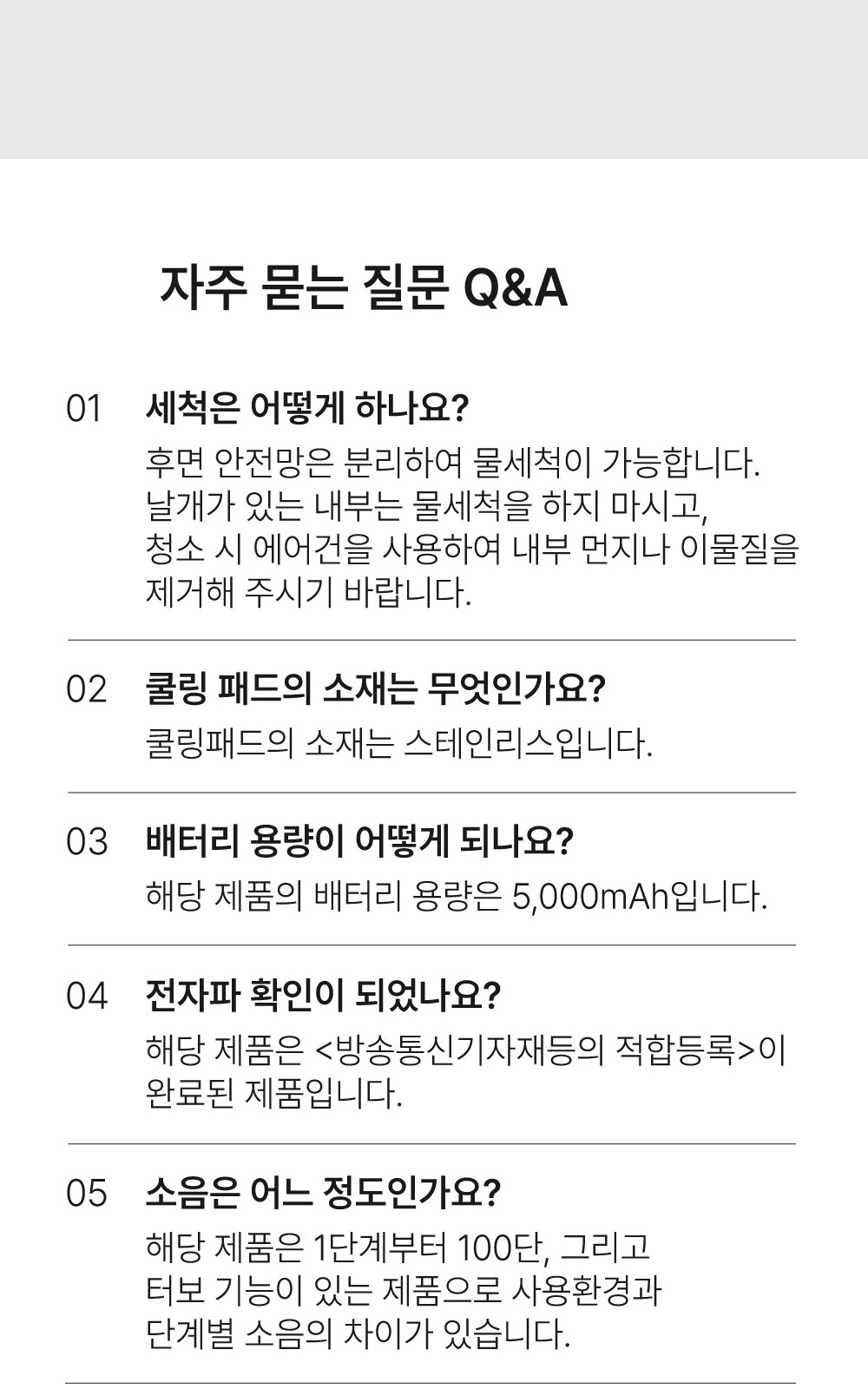 알리사 100단 ICE BLAST MAX 휴대용 선풍기 상세 이미지