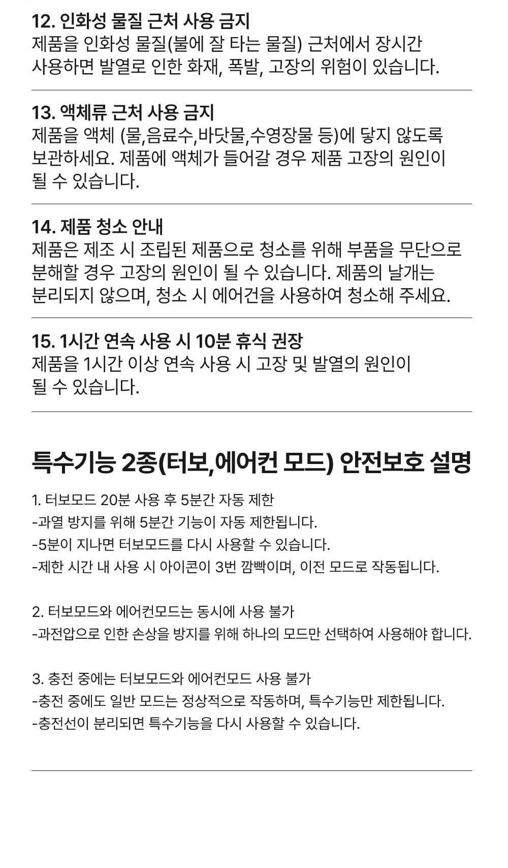 알리사 100단 ICE BLAST MAX 휴대용 선풍기 상세 이미지